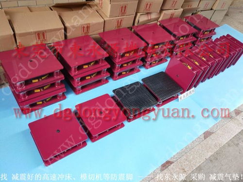 立式注塑机防震台与塑料碟裁切机防震器 东永源减振降噪专家